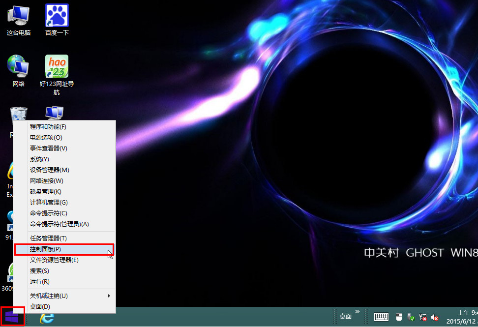 设置win8.1系统鼠标适合左撇子操作方法