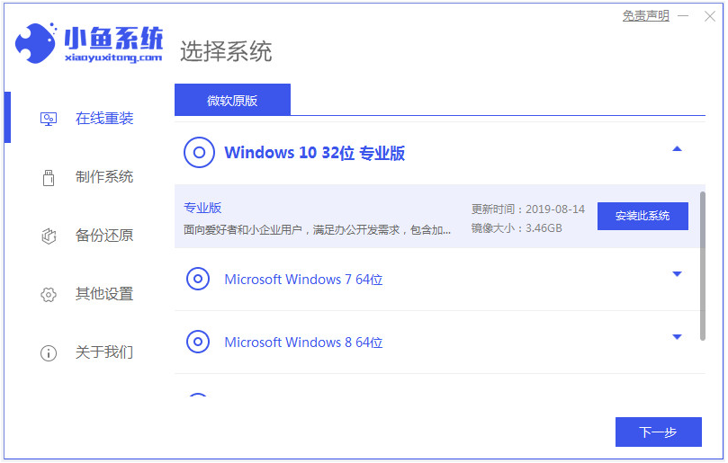 电脑如何重装系统步骤图解