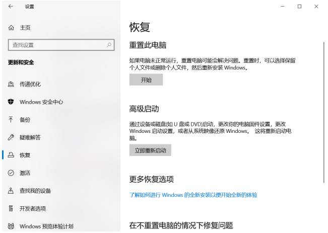 电脑怎么重装系统最干净