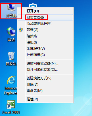 如何限制win7系统网卡速率