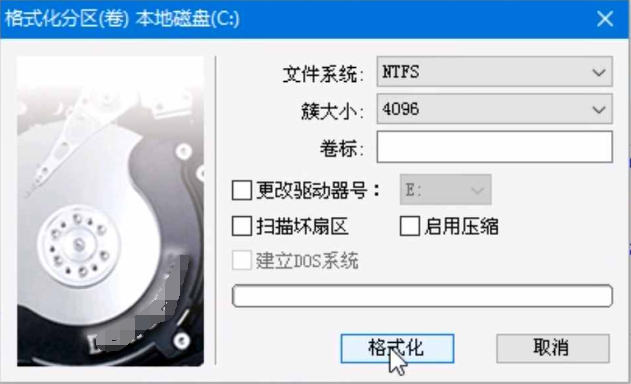 电脑重装系统前需要格式化吗