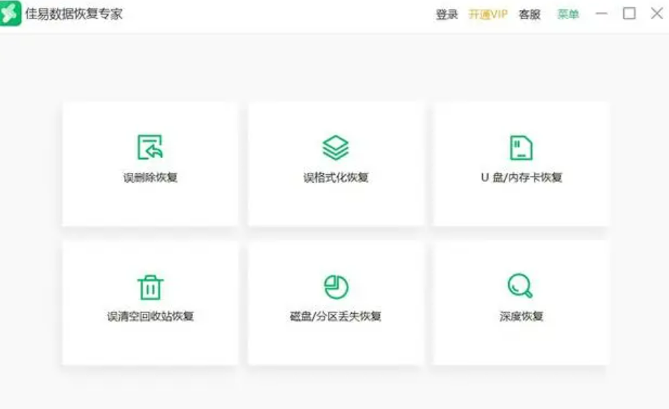 电脑硬盘恢复数据工具哪个好