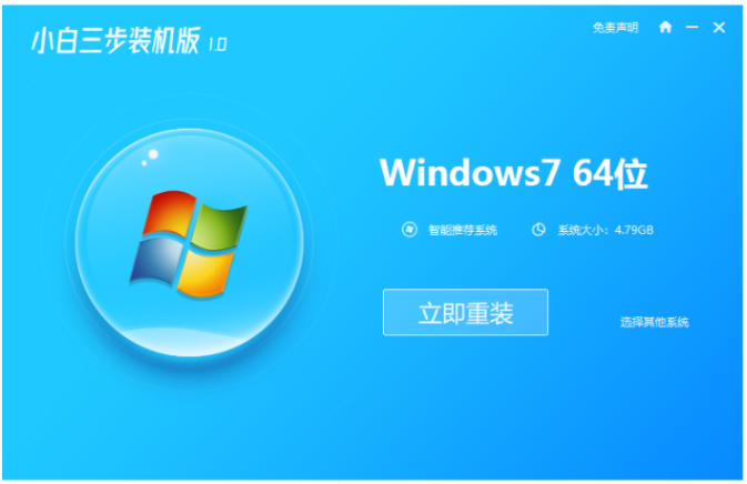 小米笔记本如何重装系统