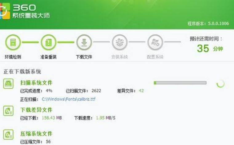360系统重装怎么样