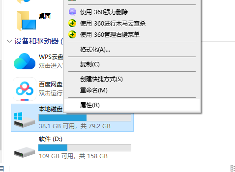 硬盘数据删除怎么恢复正常