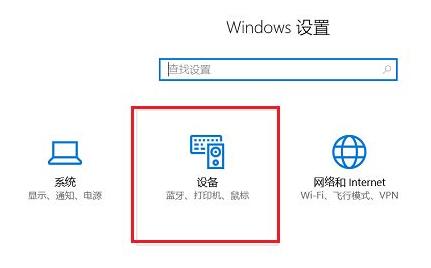 Win11怎么连接蓝牙设备？Win11连接蓝牙设备的方法