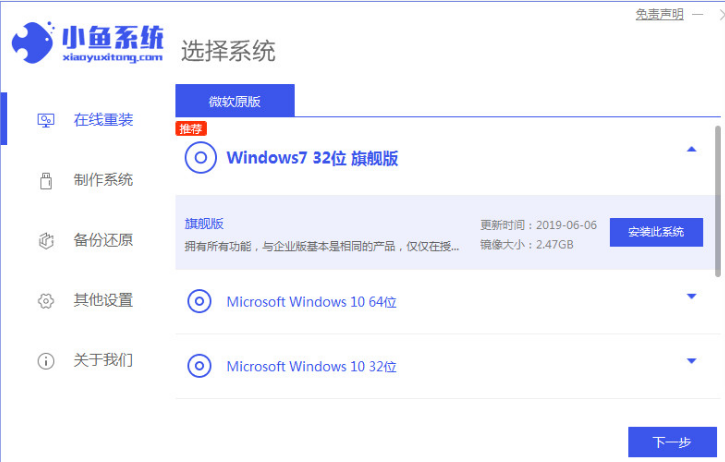 电脑系统怎么装具体操作