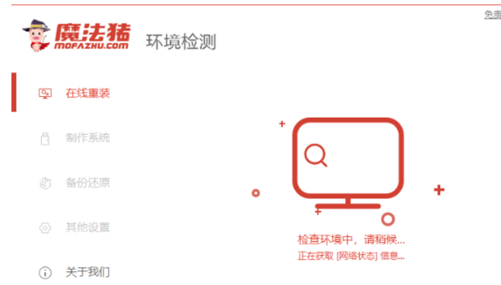 电脑重装系统软件有哪些推荐