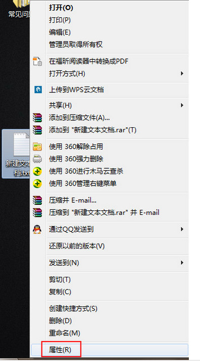 win7系统无法打开txt文本怎么修理分享