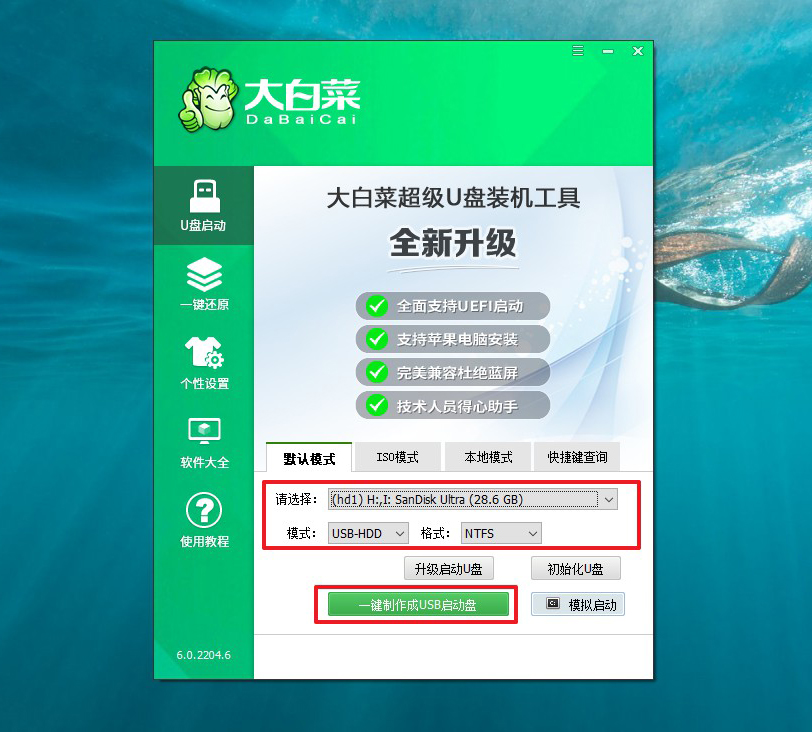 重装电脑系统步骤是什么