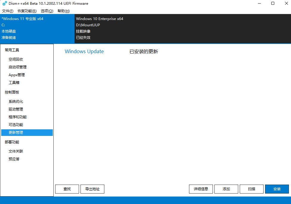 Win11 22621.232离线补丁 KB5015818(附官方离线安装包)