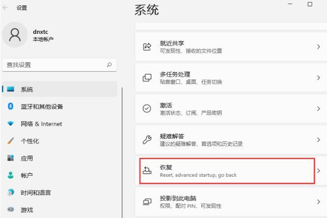 win11安全模式怎么进入？