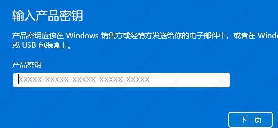 Win11许可证即将过期怎么激活？Win11许可证即将过期的激活教程