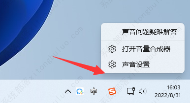 Win11麦克风没声音如何维修？Win11麦克风没声音的怎么修理