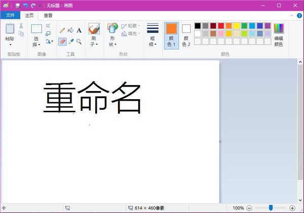 Win10如何批量重命名文件？Win10批量重命名文件的方法