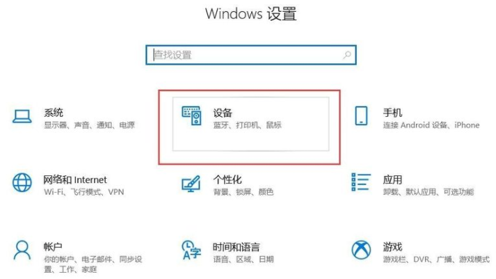 Win10系统怎么连接蓝牙？Win10系统连接蓝牙的方法