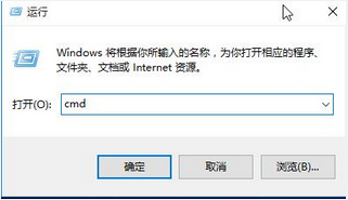 Win10系统如何清理DNS缓存？Win10清理DNS缓存的方法