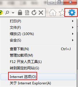 win7系统上网总是弹出的广告怎么进行关闭教学