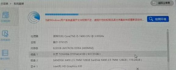 电脑系统重装可能会遇到哪些问题