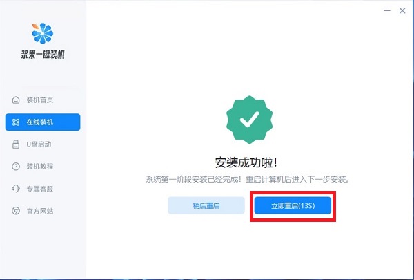 系统重装软件有哪些免费的推荐