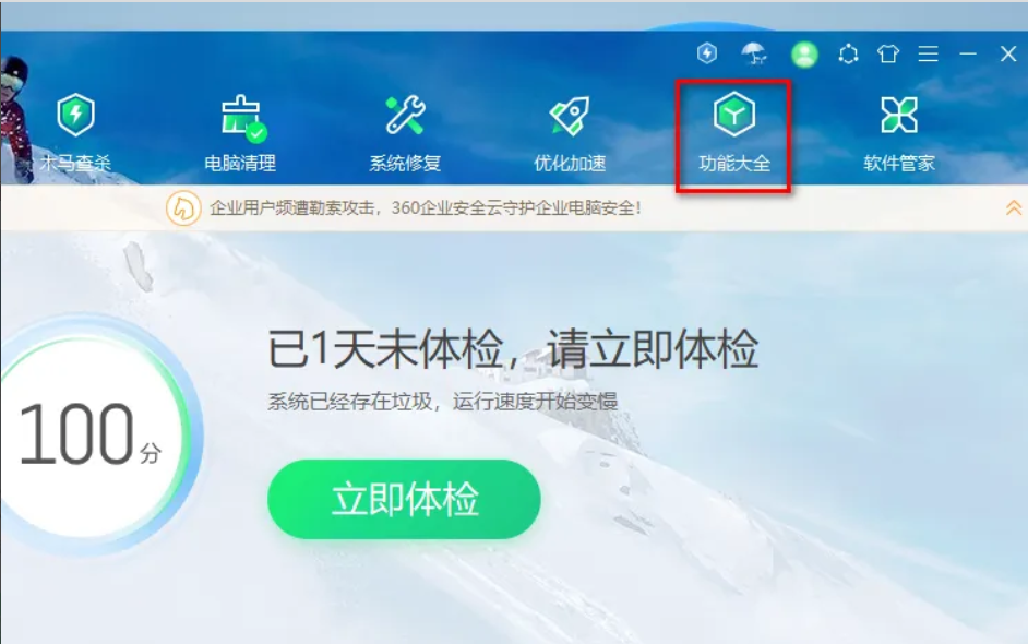 360系统重装好用吗