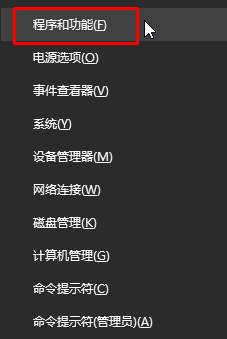 Win10系统如何删除思科模拟器？Win10删除思科模拟器的方法