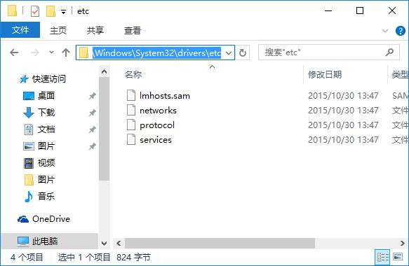 Win10系统hosts文件不见了如何维修？Win10系统hosts文件不见的怎么修理