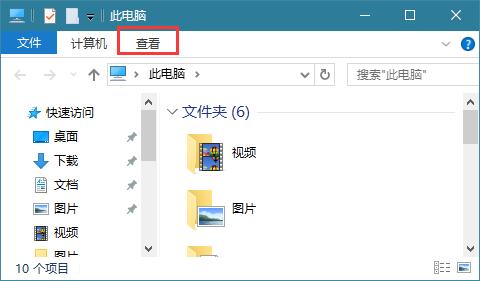 Win10系统如何查看隐藏文件？Win10系统查看隐藏文件的方法
