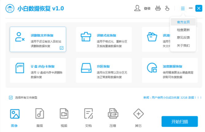快速恢复数据工具有哪些