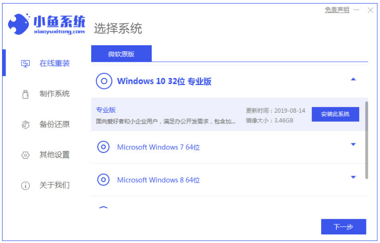 如何重新安装系统