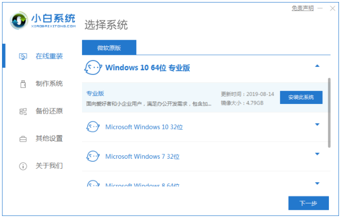 不用光盘重装系统如何维修