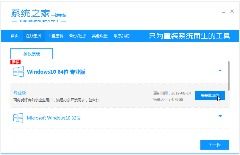 笔记本重装系统步骤是什么