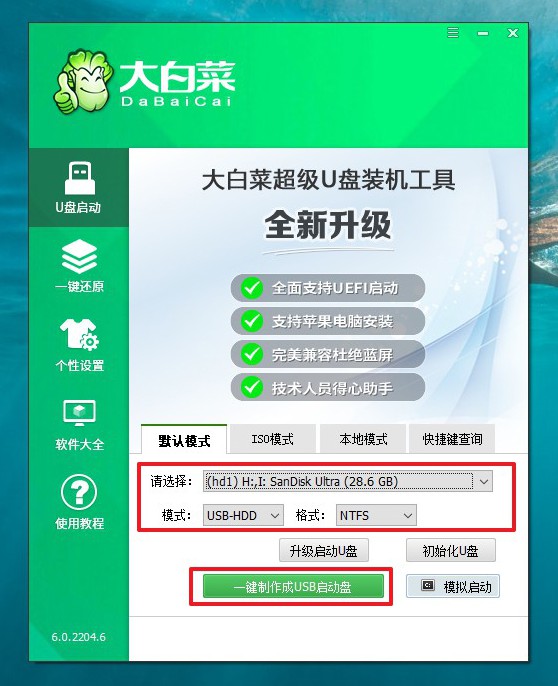 大白菜重装系统工具具体介绍