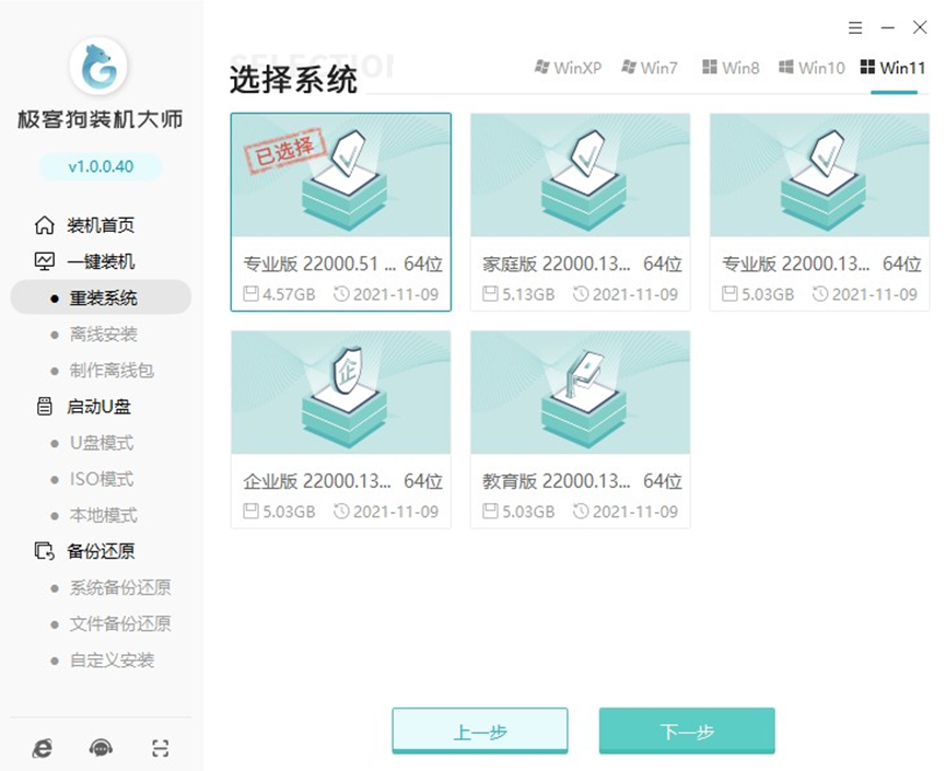 在线重装系统各大软件功能介绍