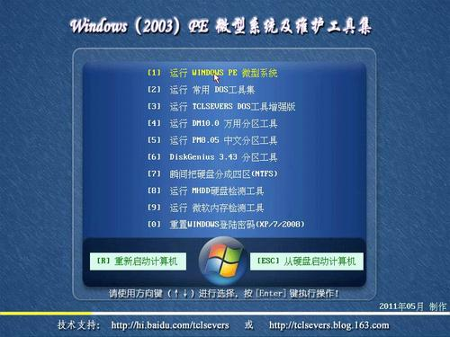 pe重装系统优缺点是什么