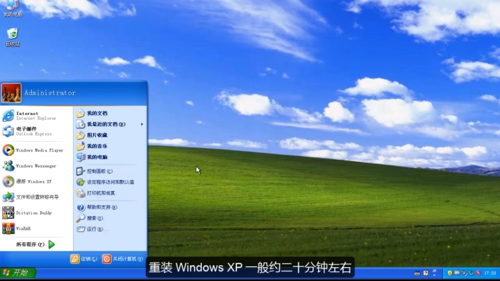 xp重装系统的方法是什么