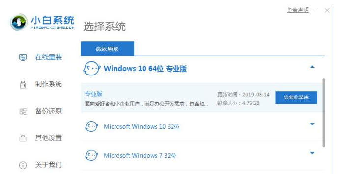 系统重装教程以及步骤是什么