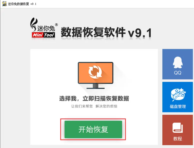 想知道移动硬盘怎么恢复数据