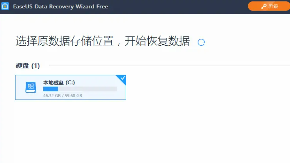 硬盘数据误删恢复工具哪个好用
