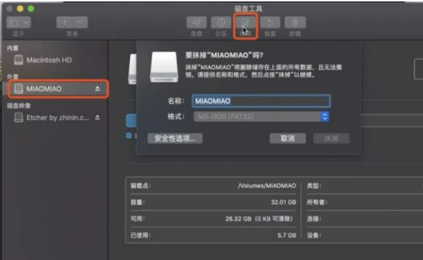windows下制作macos安装u盘教程
