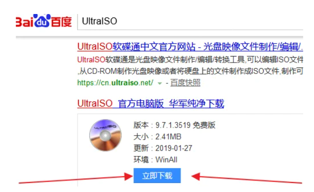 ultraiso怎么安装iso文件的详细过程