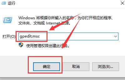 Win10组策略阻止了这个程序如何维修