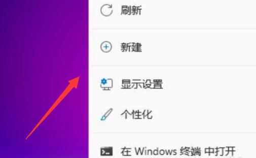 win11桌面图标怎么设置大小？win11调整桌面图标大小教程