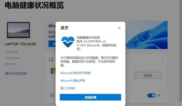 怎么查看是否能升级win11？一招教你学会