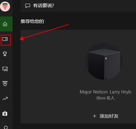 xbox控制台小帮手怎么录屏？xbox控制台小帮手录其他屏教程