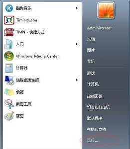 win7电脑怎么进行usb写入权限更改