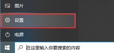 Win10怎么设置锁屏壁纸？Win10设置锁屏壁纸的方法