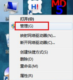 win7系统初始化硬盘的操作方法详细教程分享