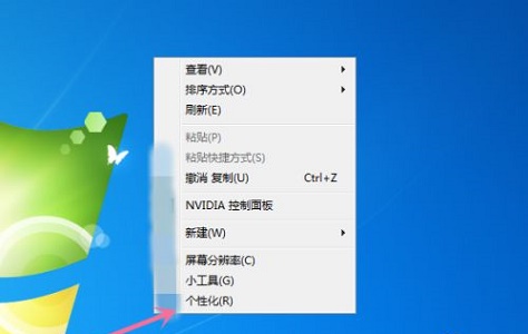 win7系统屏保图片怎么修改教学分享