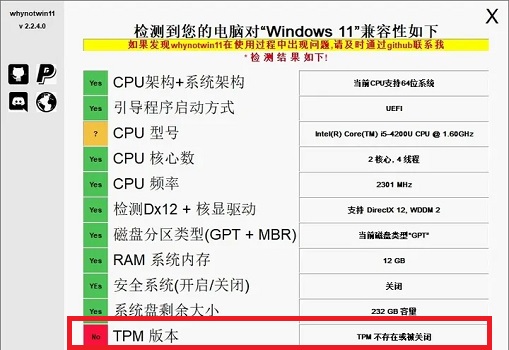 笔记本电脑无法升级win11的有效怎么修理